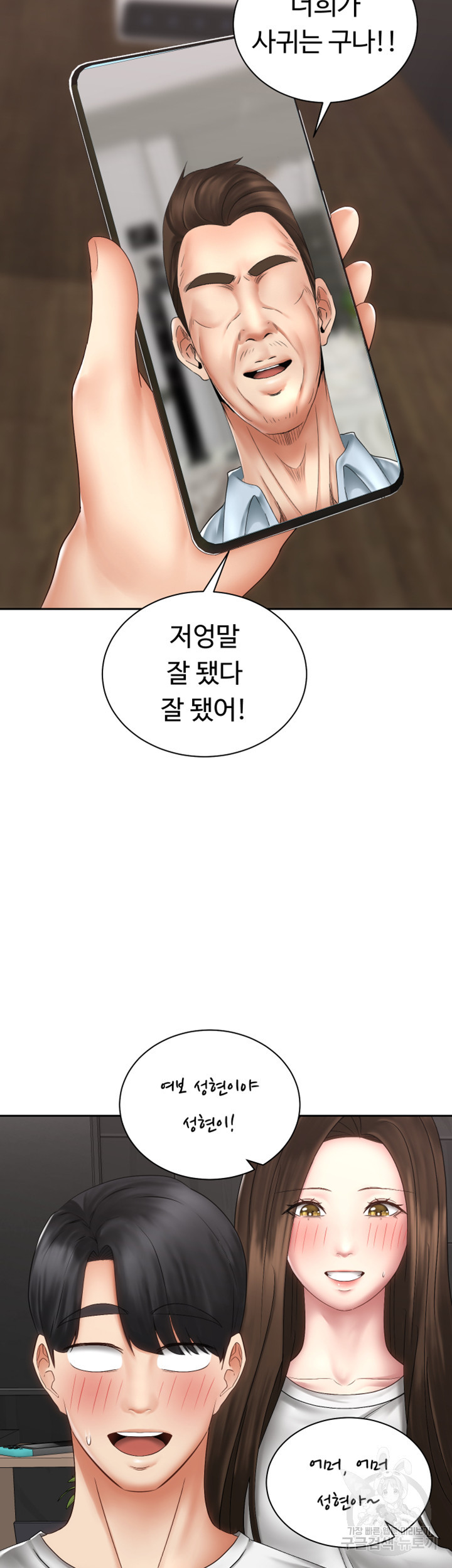 우리, 한번 탈까요? 40화 최종화 - 웹툰 이미지 3