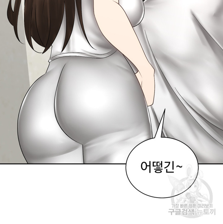 우리, 한번 탈까요? 40화 최종화 - 웹툰 이미지 29