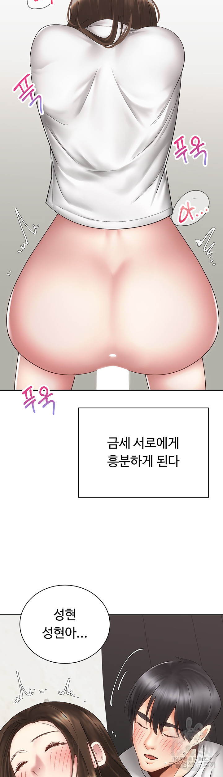 우리, 한번 탈까요? 40화 최종화 - 웹툰 이미지 35