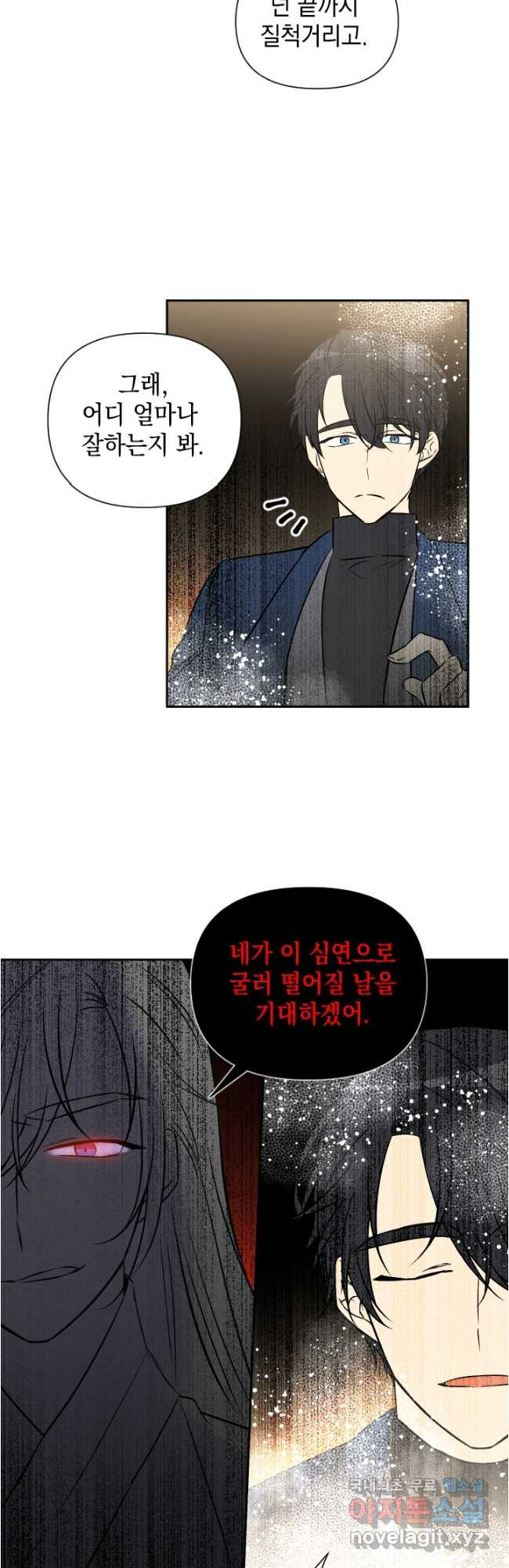 고서점 로망스 71화 - 웹툰 이미지 13