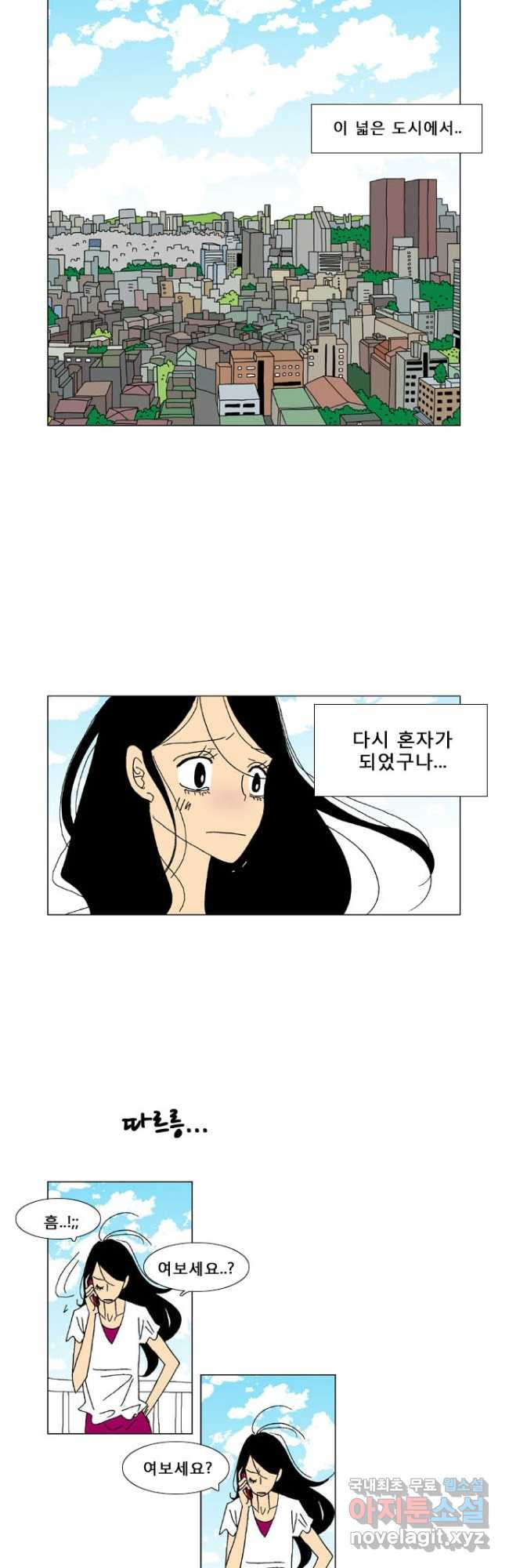 우리 집에 사는 남자 24화 내 마음이 왜 이래 - 웹툰 이미지 19