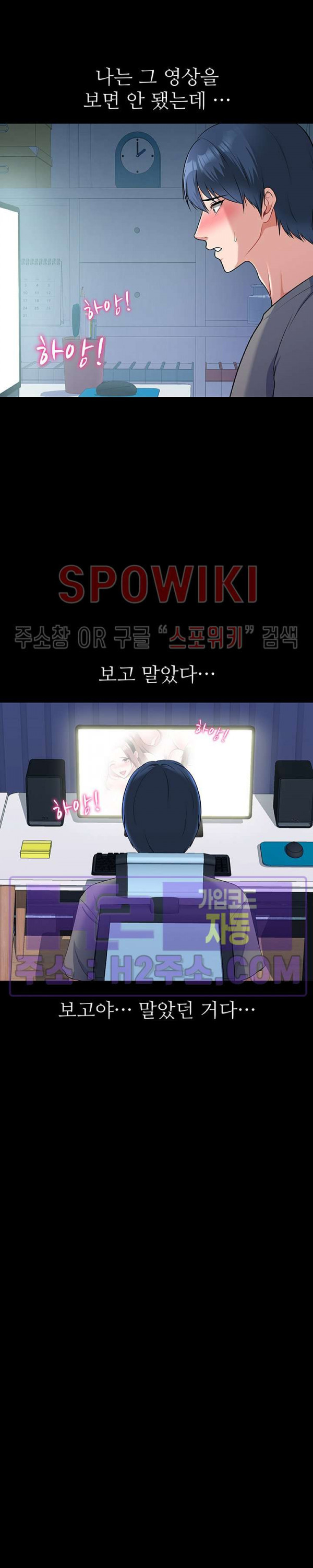 아버지가 남긴 USB 1화 - 웹툰 이미지 4