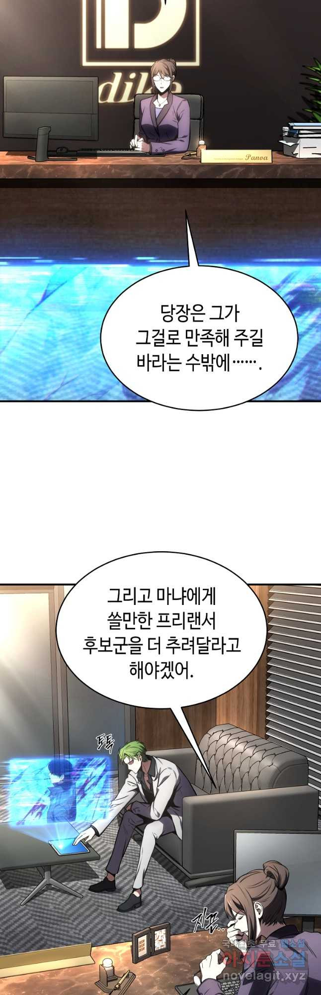 약먹는 천재마법사 47화 - 웹툰 이미지 12