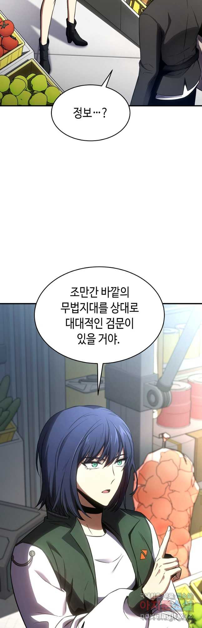 약먹는 천재마법사 47화 - 웹툰 이미지 55