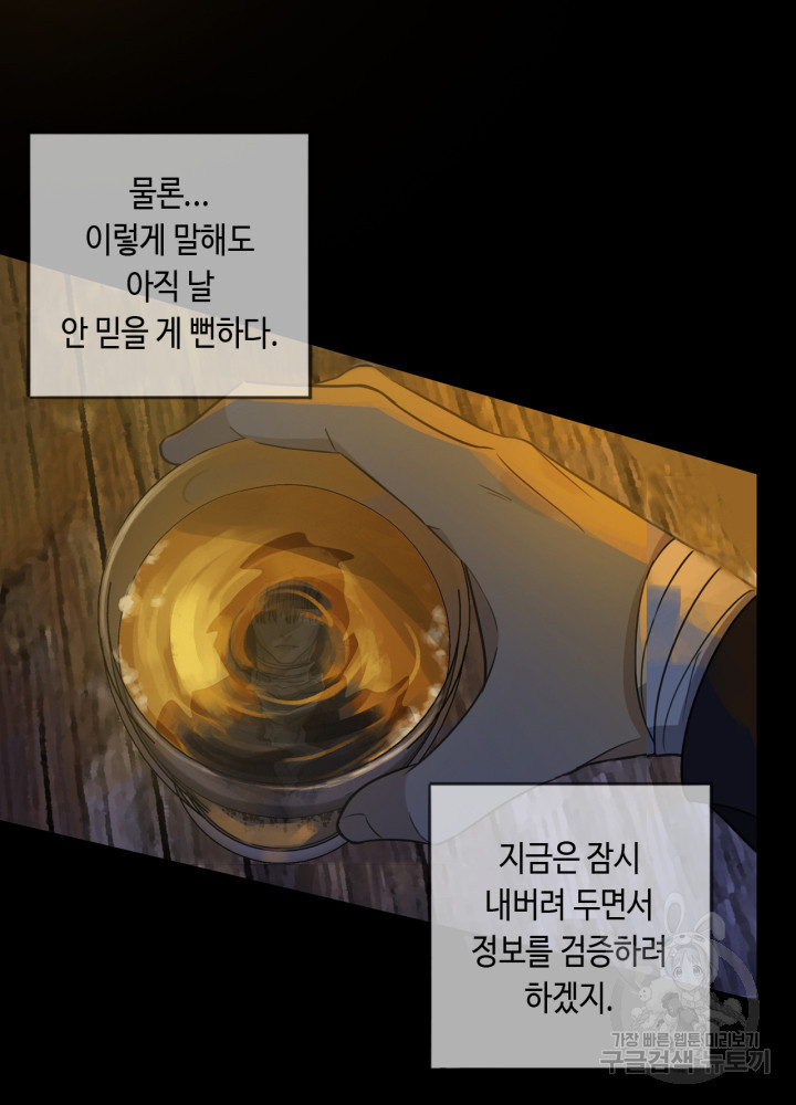 제로 : 아포칼립스의 회귀자 92화 - 웹툰 이미지 59