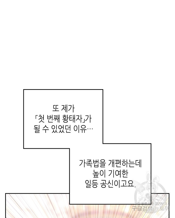 황제와 여기사 196화 - 웹툰 이미지 69