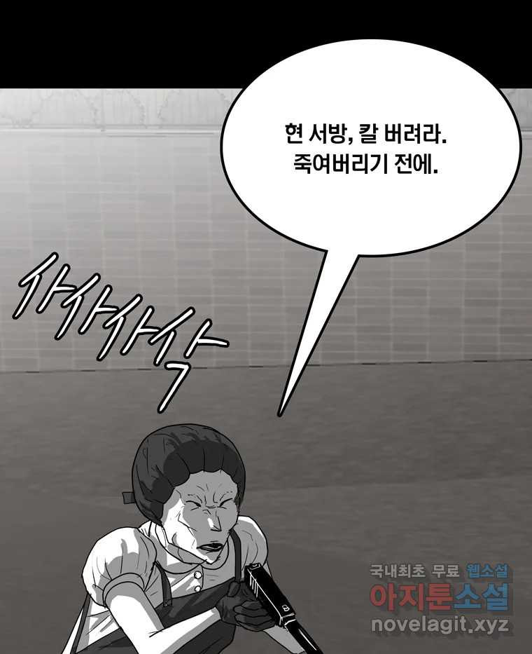 열 손가락 45화 - 웹툰 이미지 77