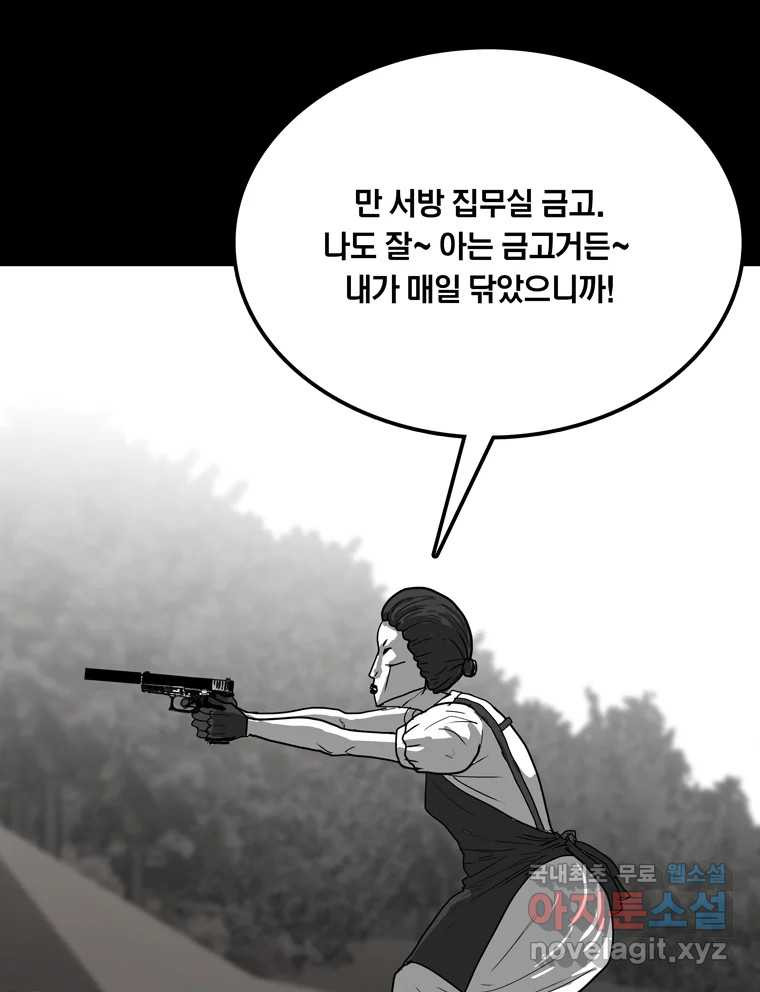 열 손가락 45화 - 웹툰 이미지 107