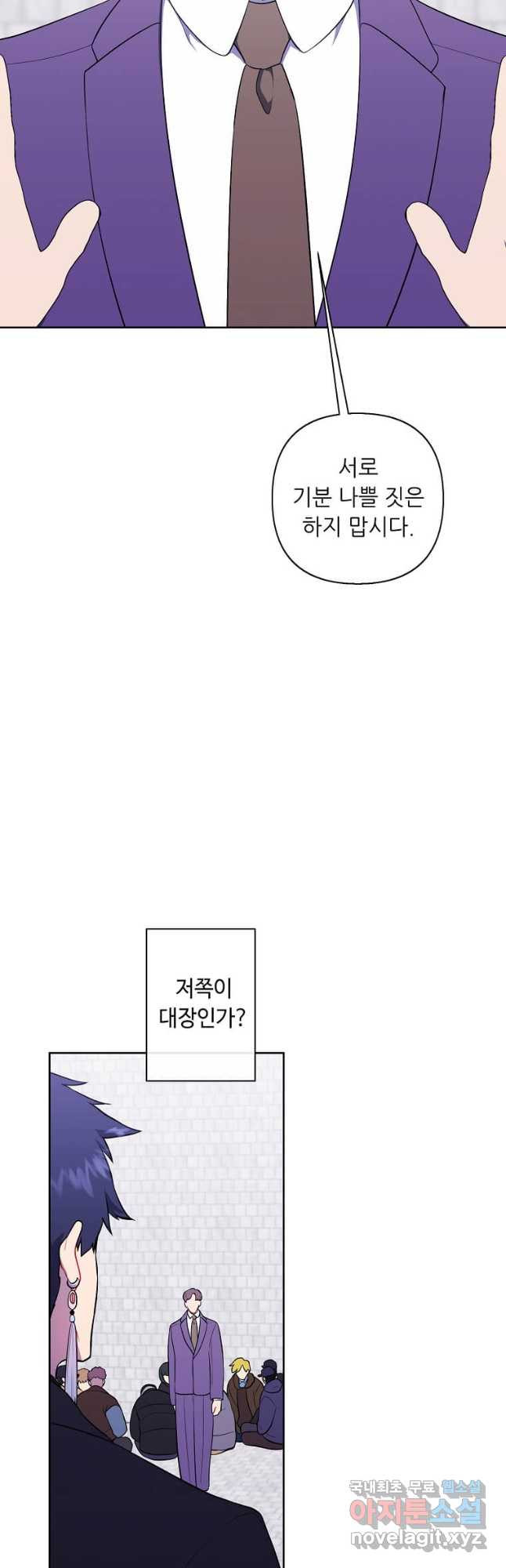 나 혼자 소설 속 망나니 152화 - 웹툰 이미지 37