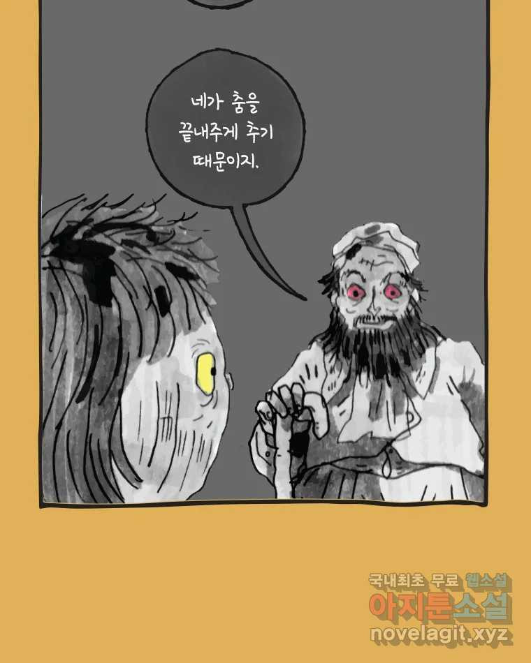 이토록 보통의 423화 체온의 나무(15) - 웹툰 이미지 8