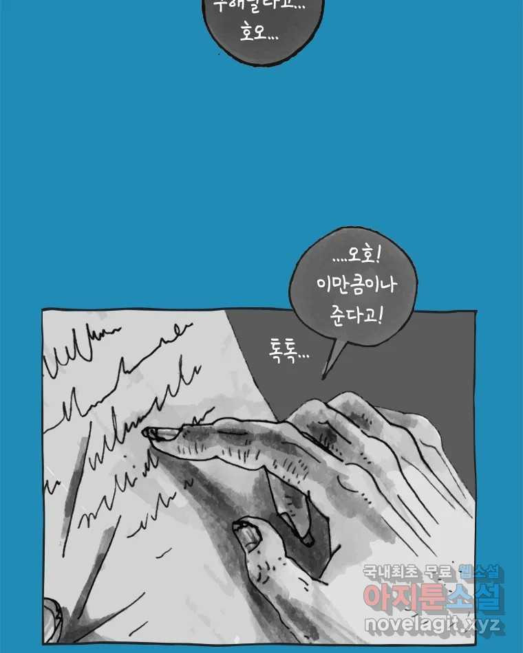 이토록 보통의 423화 체온의 나무(15) - 웹툰 이미지 16