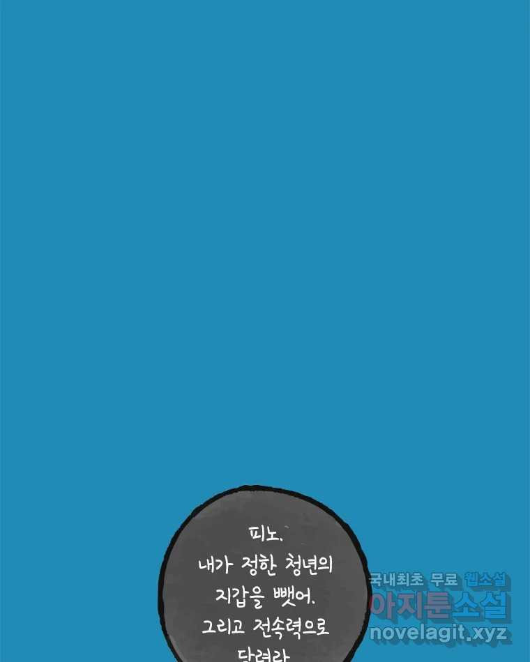 이토록 보통의 423화 체온의 나무(15) - 웹툰 이미지 20