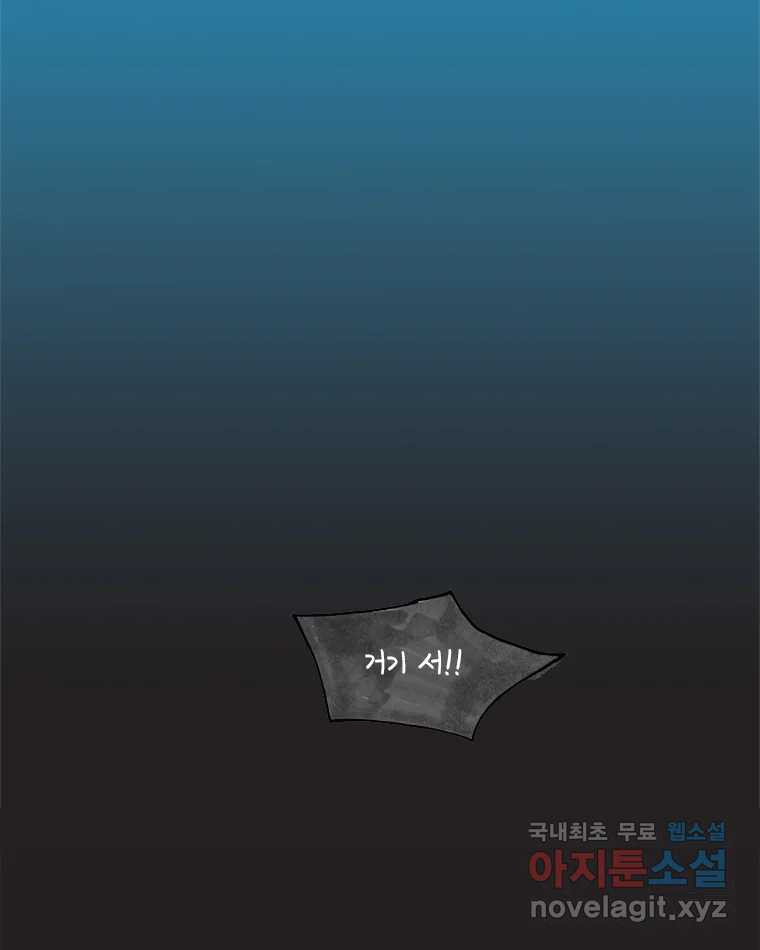 이토록 보통의 423화 체온의 나무(15) - 웹툰 이미지 26