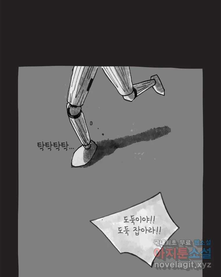 이토록 보통의 423화 체온의 나무(15) - 웹툰 이미지 27