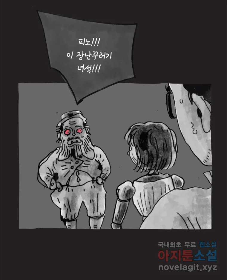 이토록 보통의 423화 체온의 나무(15) - 웹툰 이미지 34