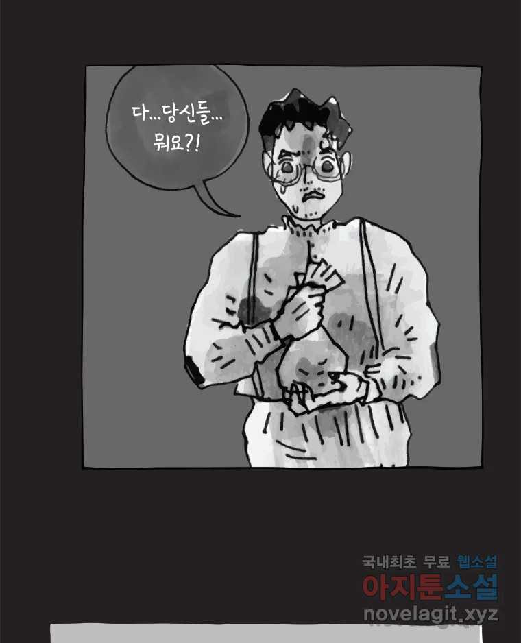 이토록 보통의 423화 체온의 나무(15) - 웹툰 이미지 37