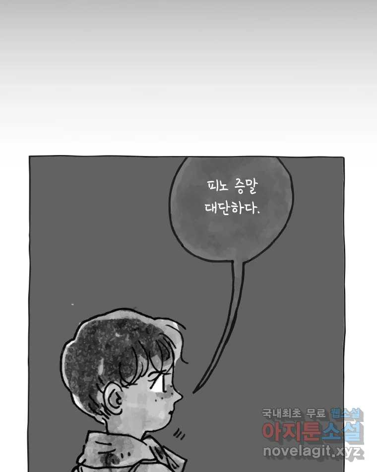 이토록 보통의 423화 체온의 나무(15) - 웹툰 이미지 54