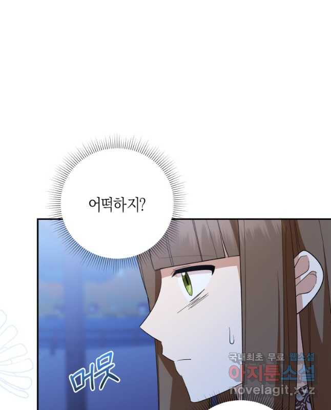 복수를 후원해 주세요 62화 - 웹툰 이미지 15