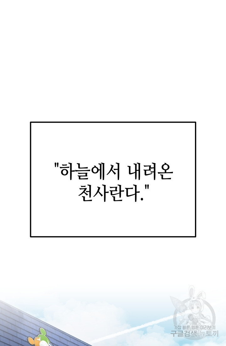 기부림 18화 - 웹툰 이미지 7