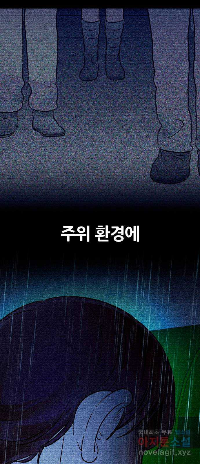 봐선 안되는 것 55화 놈들 (2) - 웹툰 이미지 65