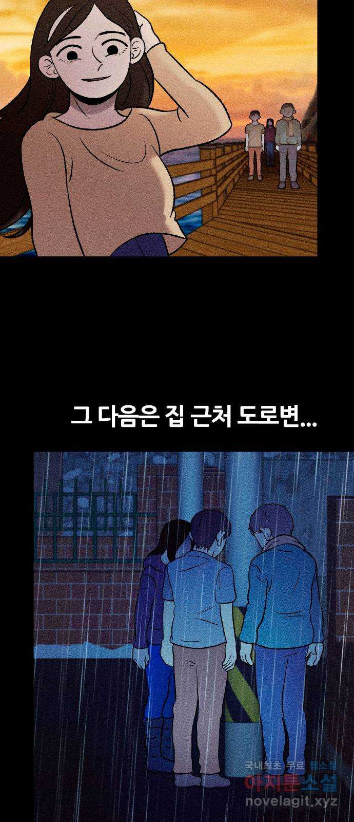 봐선 안되는 것 55화 놈들 (2) - 웹툰 이미지 71