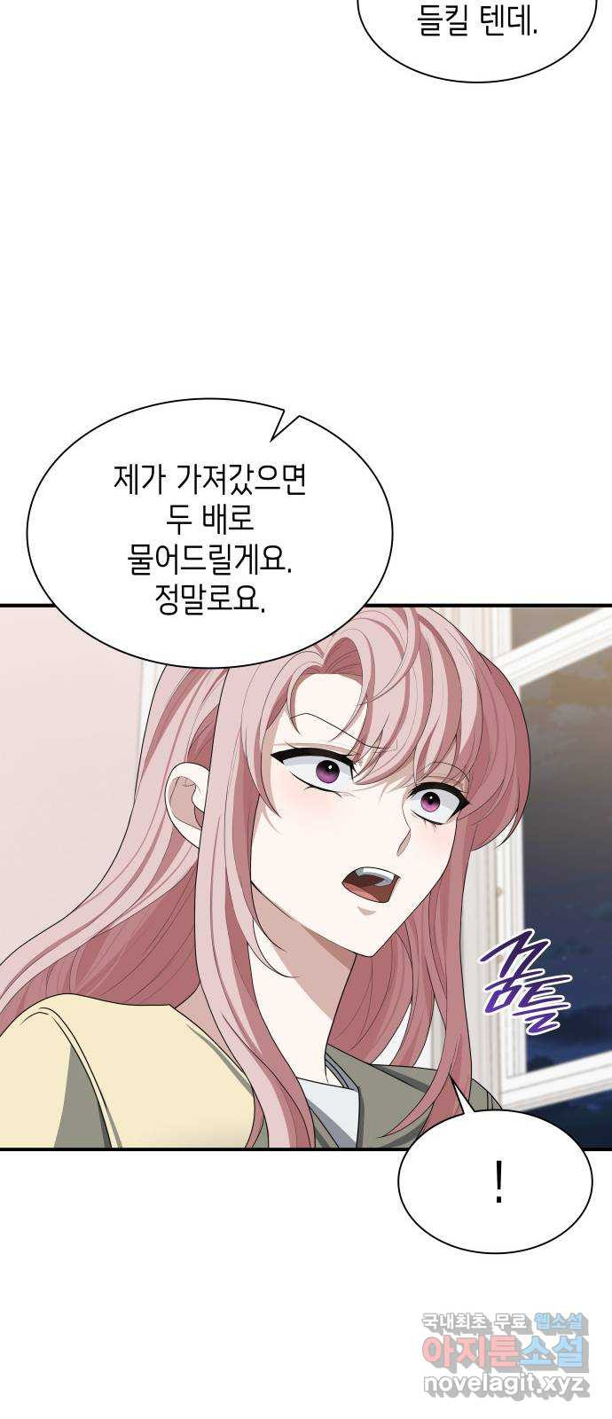 러브 어페어 18화 - 웹툰 이미지 12