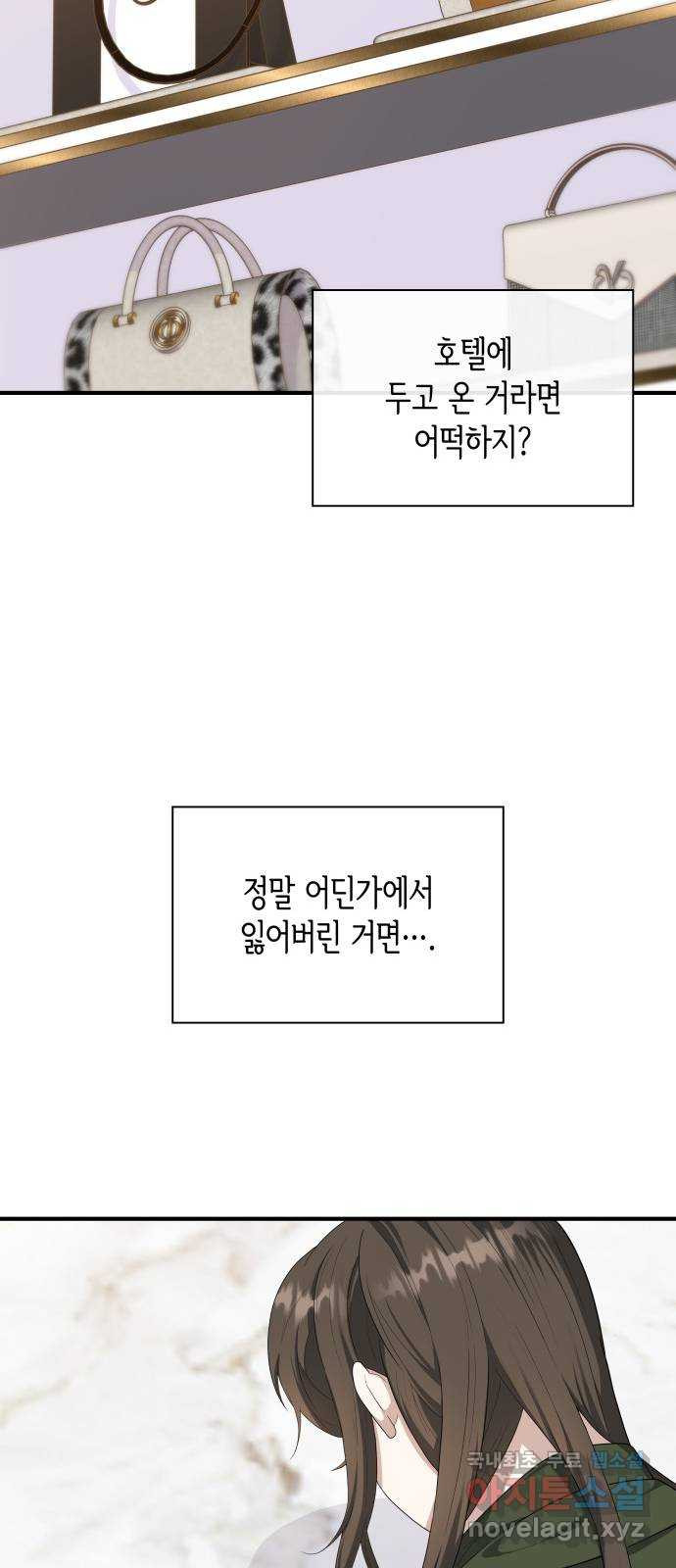 러브 어페어 18화 - 웹툰 이미지 23