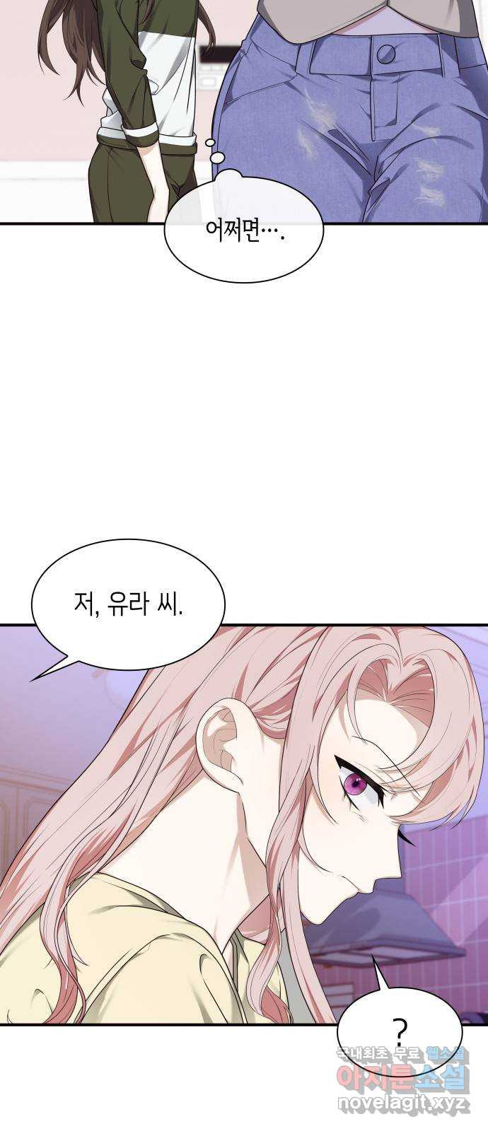 러브 어페어 18화 - 웹툰 이미지 35