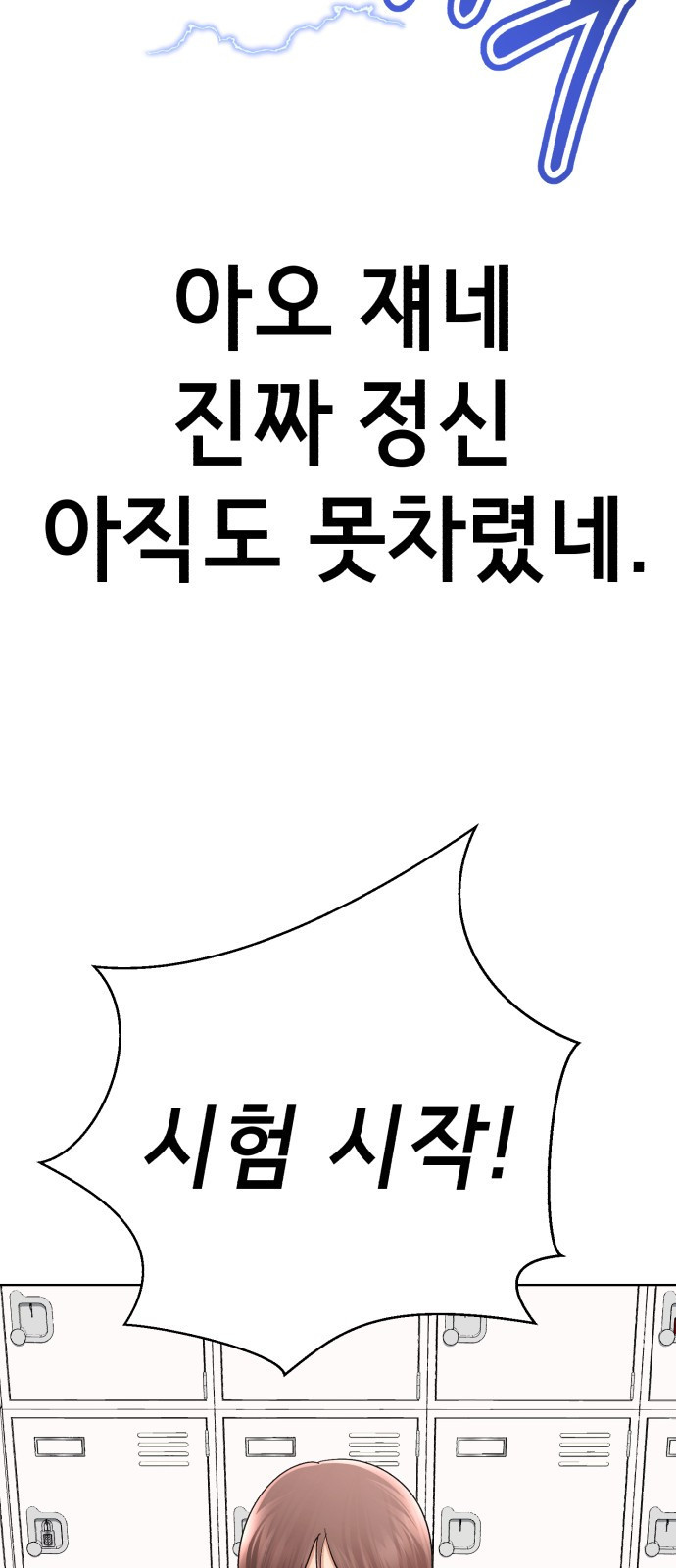 존잘주의 은백호 ending.4 - 웹툰 이미지 88