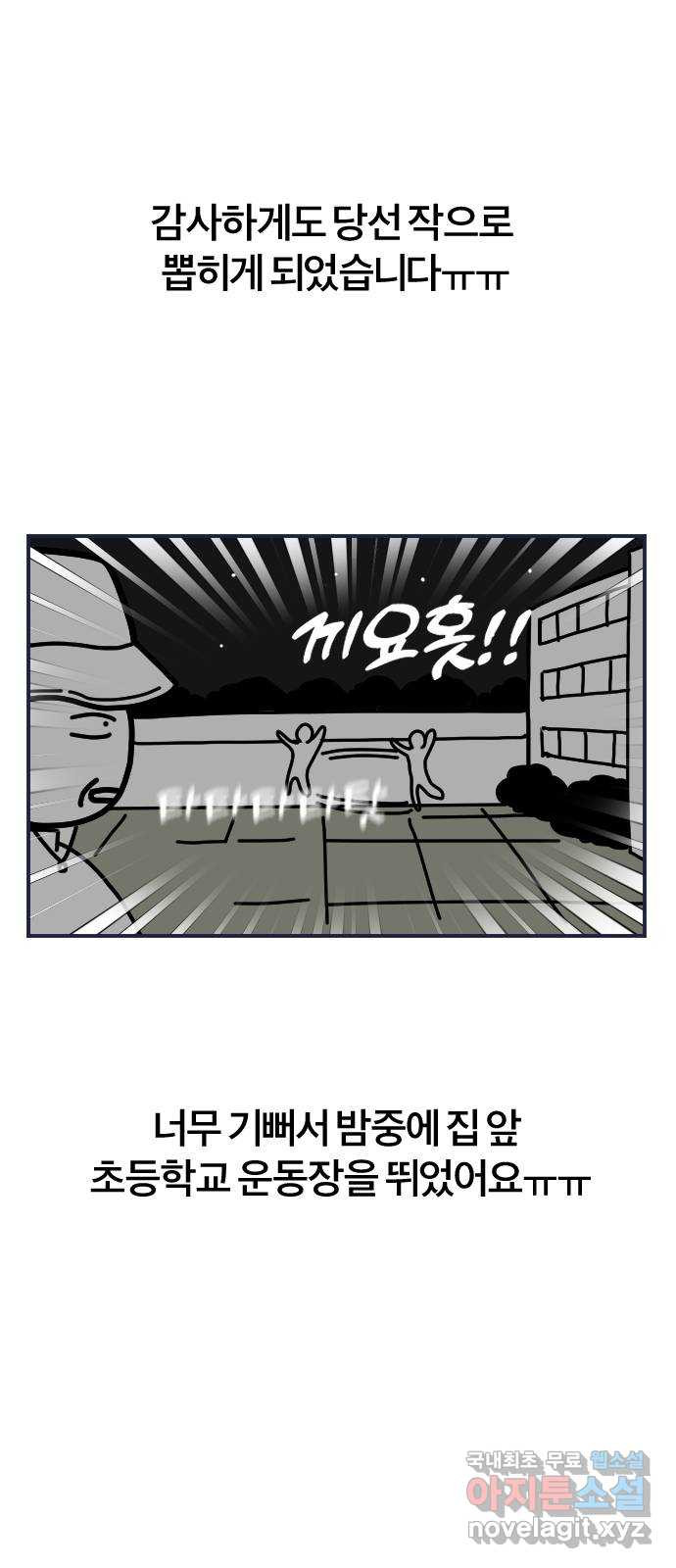 내게 필요한 NO맨스 후기 - 웹툰 이미지 5