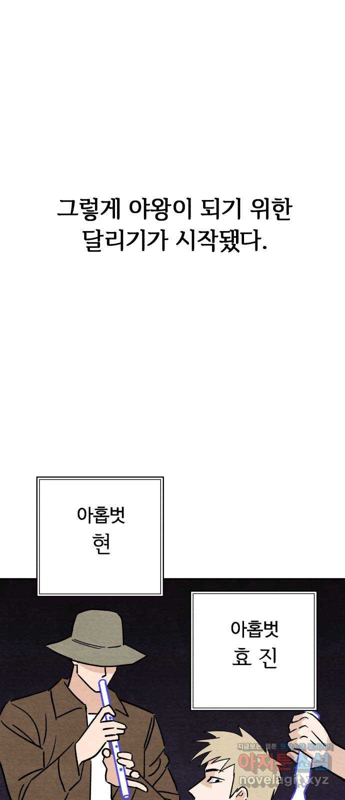 겨울특강 43화 - 웹툰 이미지 40