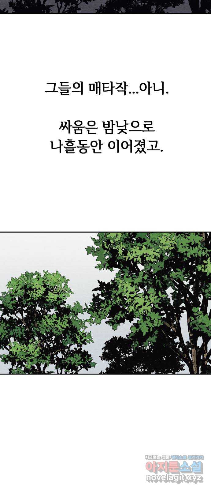 겨울특강 43화 - 웹툰 이미지 43