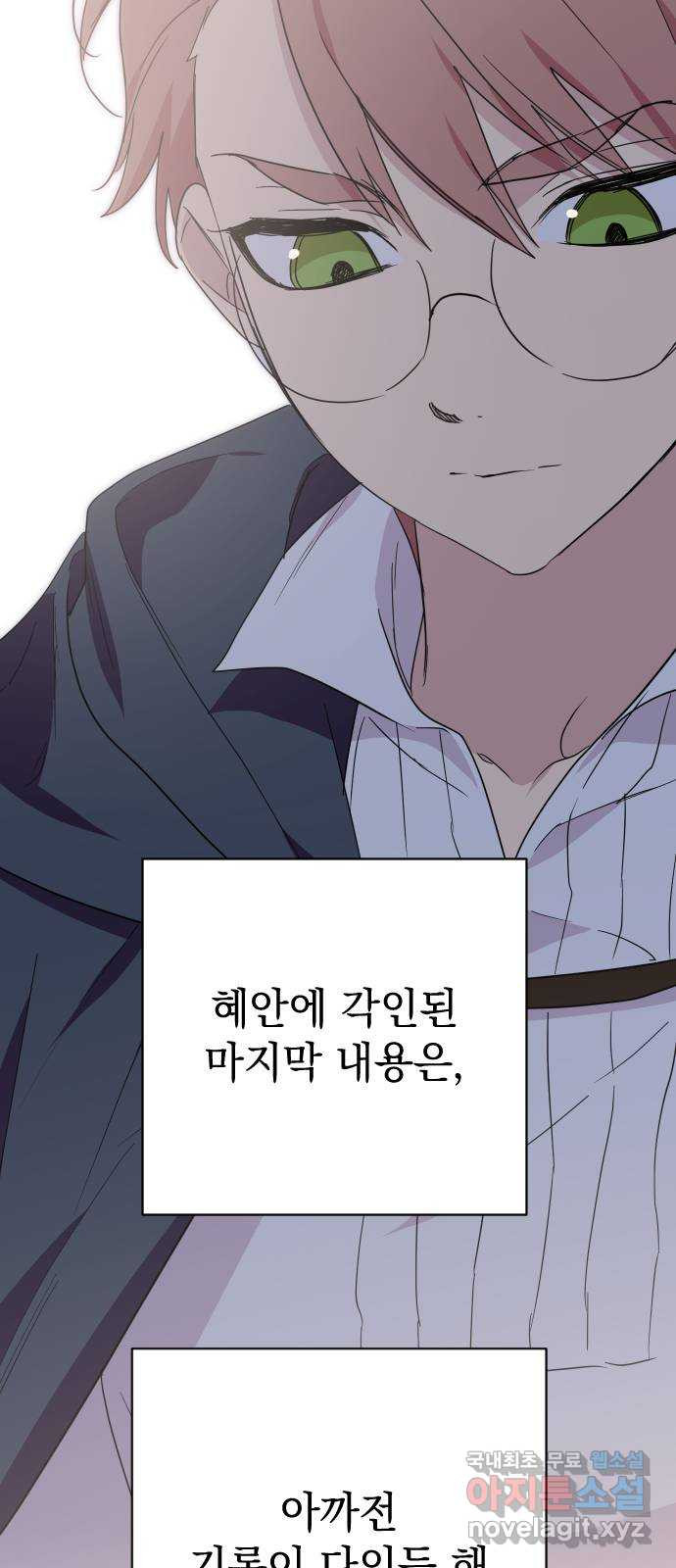 왕년엔 용사님 131화. 당신이 보던 세계 - 웹툰 이미지 18