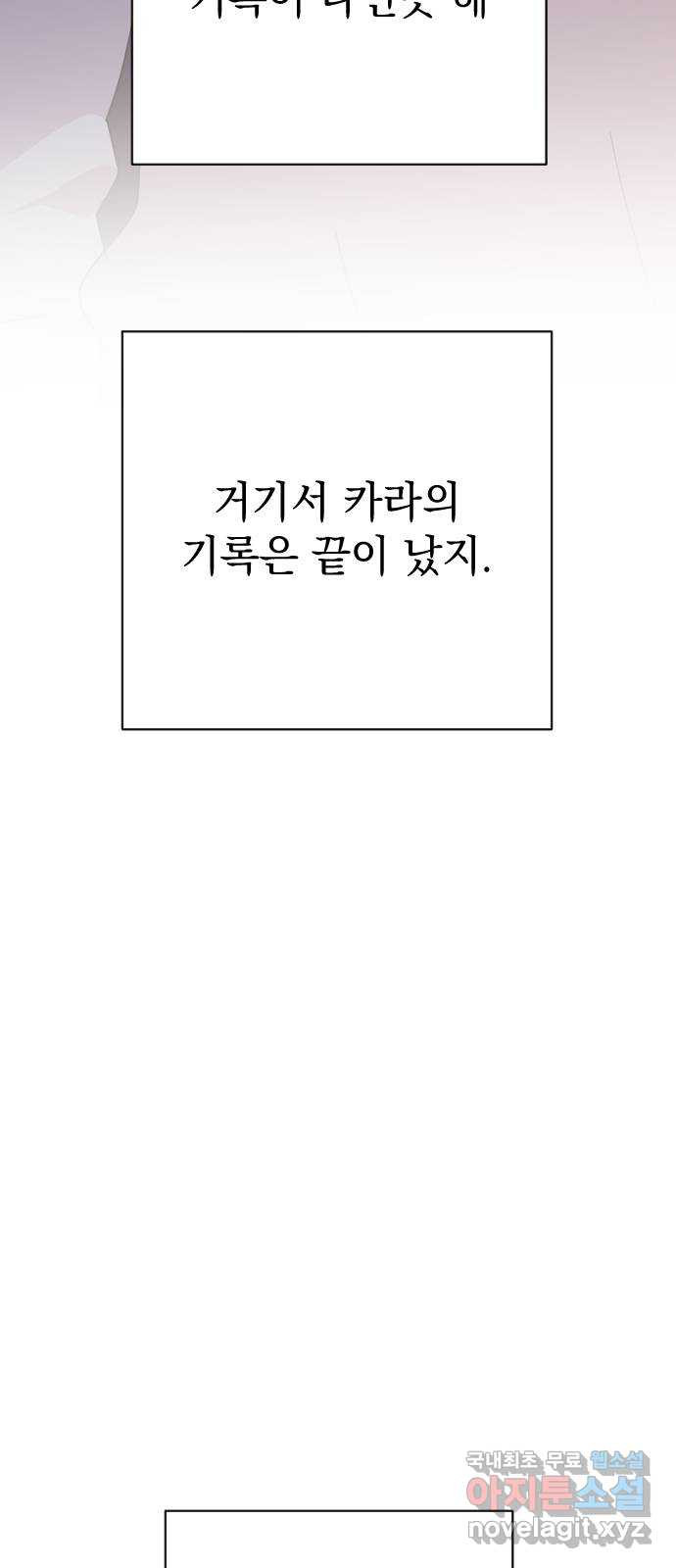 왕년엔 용사님 131화. 당신이 보던 세계 - 웹툰 이미지 19