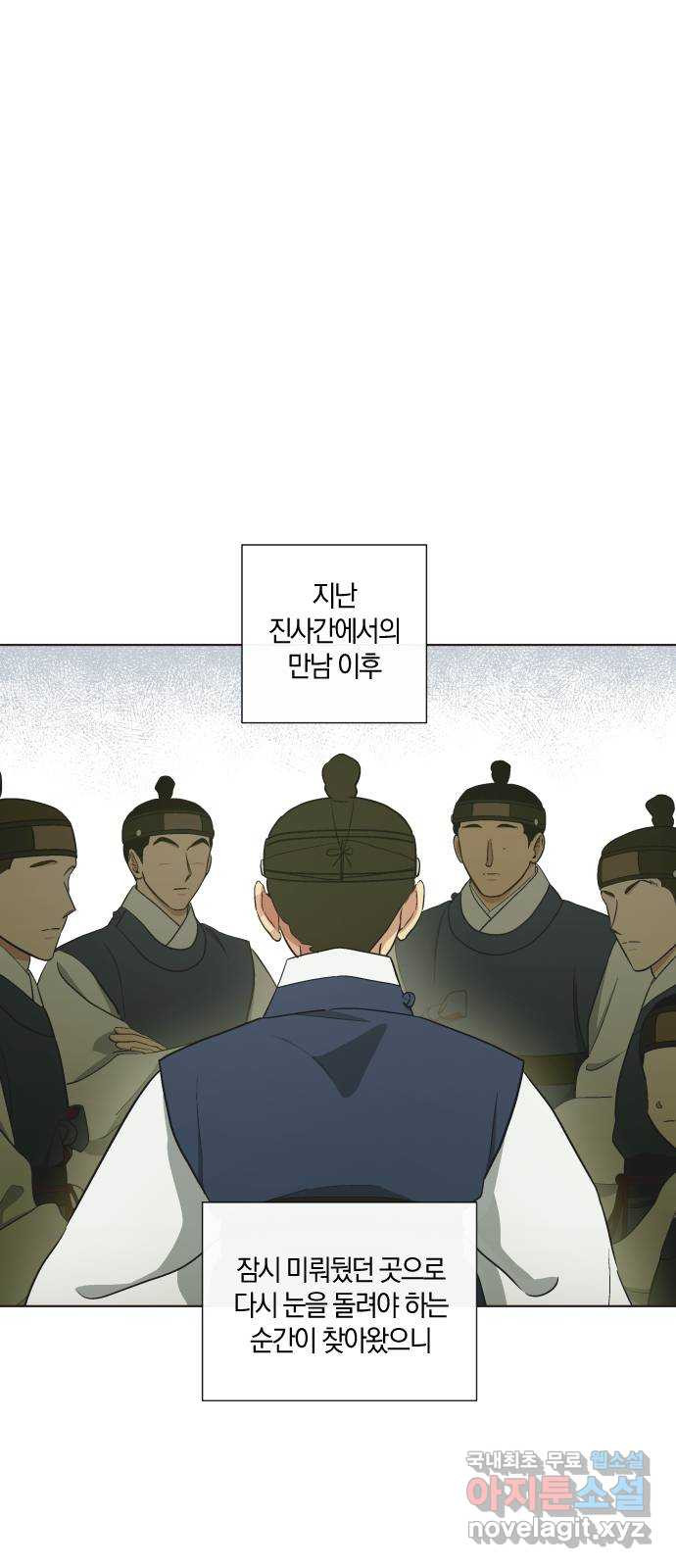 왕세자 입학도 132장 두 번째 막 (1) - 웹툰 이미지 2