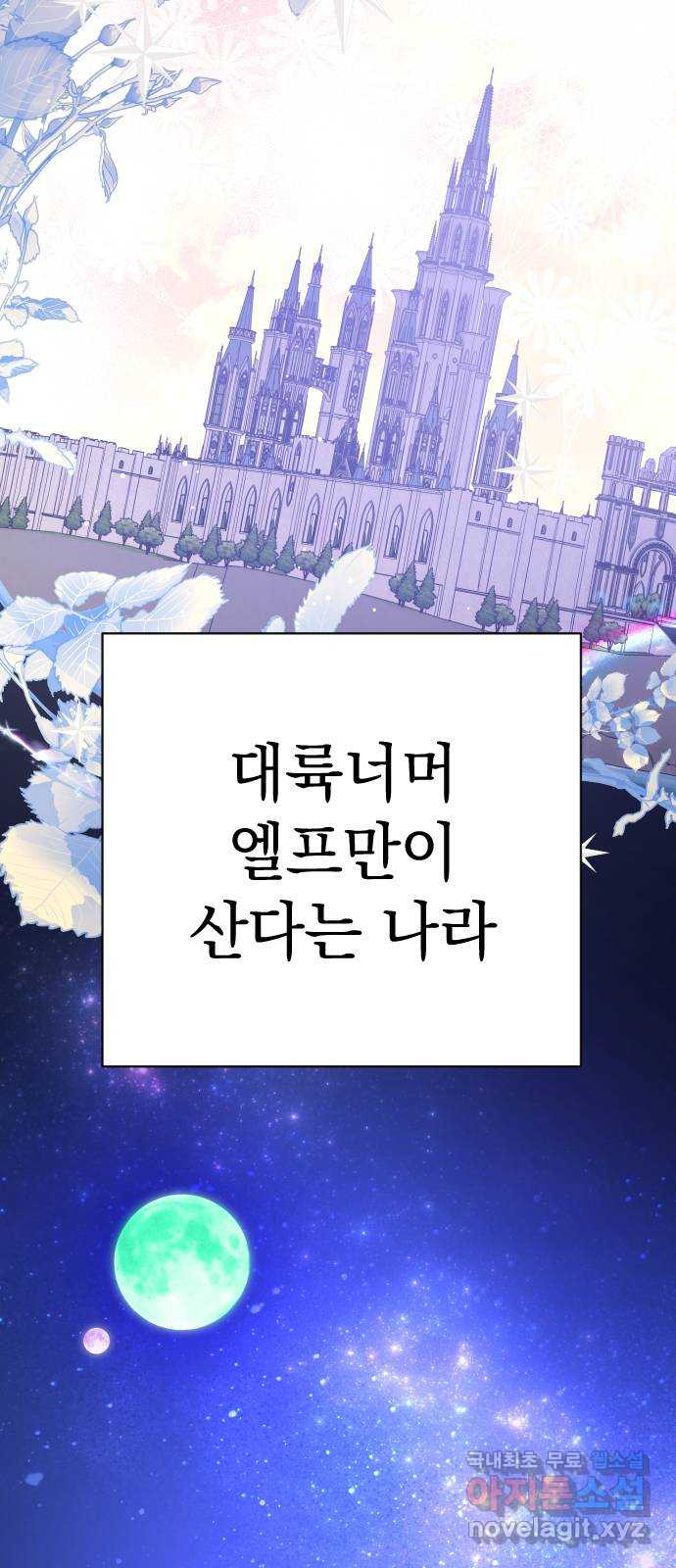 왕년엔 용사님 131화. 당신이 보던 세계 - 웹툰 이미지 63