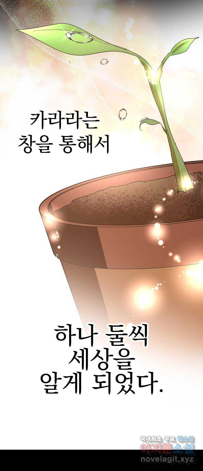 왕년엔 용사님 131화. 당신이 보던 세계 - 웹툰 이미지 65