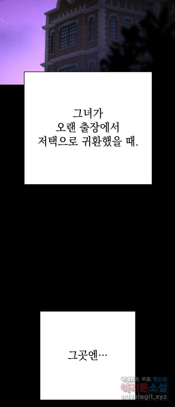 왕년엔 용사님 131화. 당신이 보던 세계 - 웹툰 이미지 77