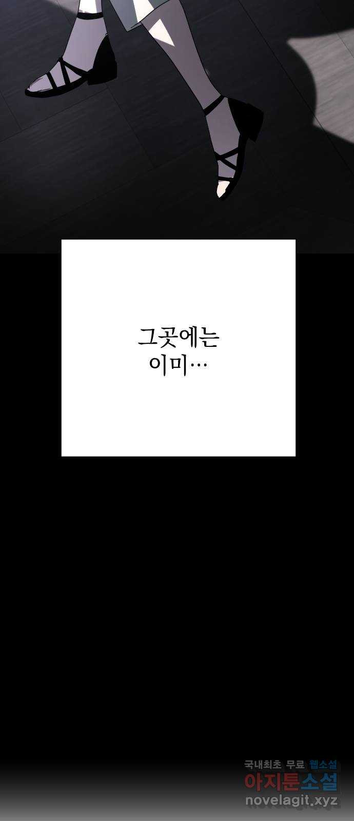 왕년엔 용사님 131화. 당신이 보던 세계 - 웹툰 이미지 83