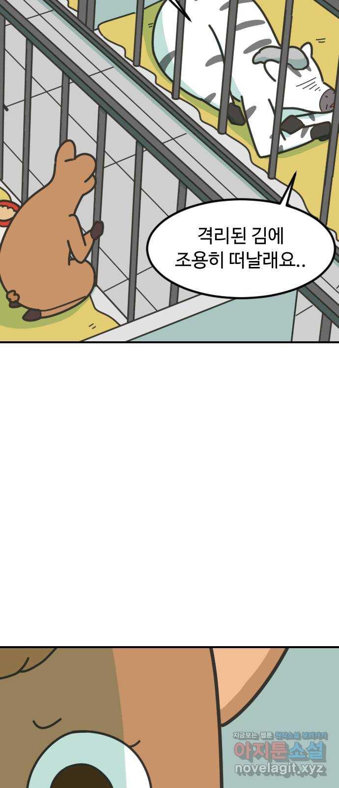 애구애구 39화 - 웹툰 이미지 7