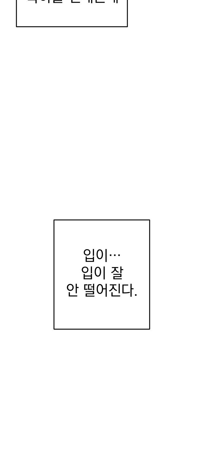 연애 생각은 없지만 6화 사내 심쿵♡ - 웹툰 이미지 13