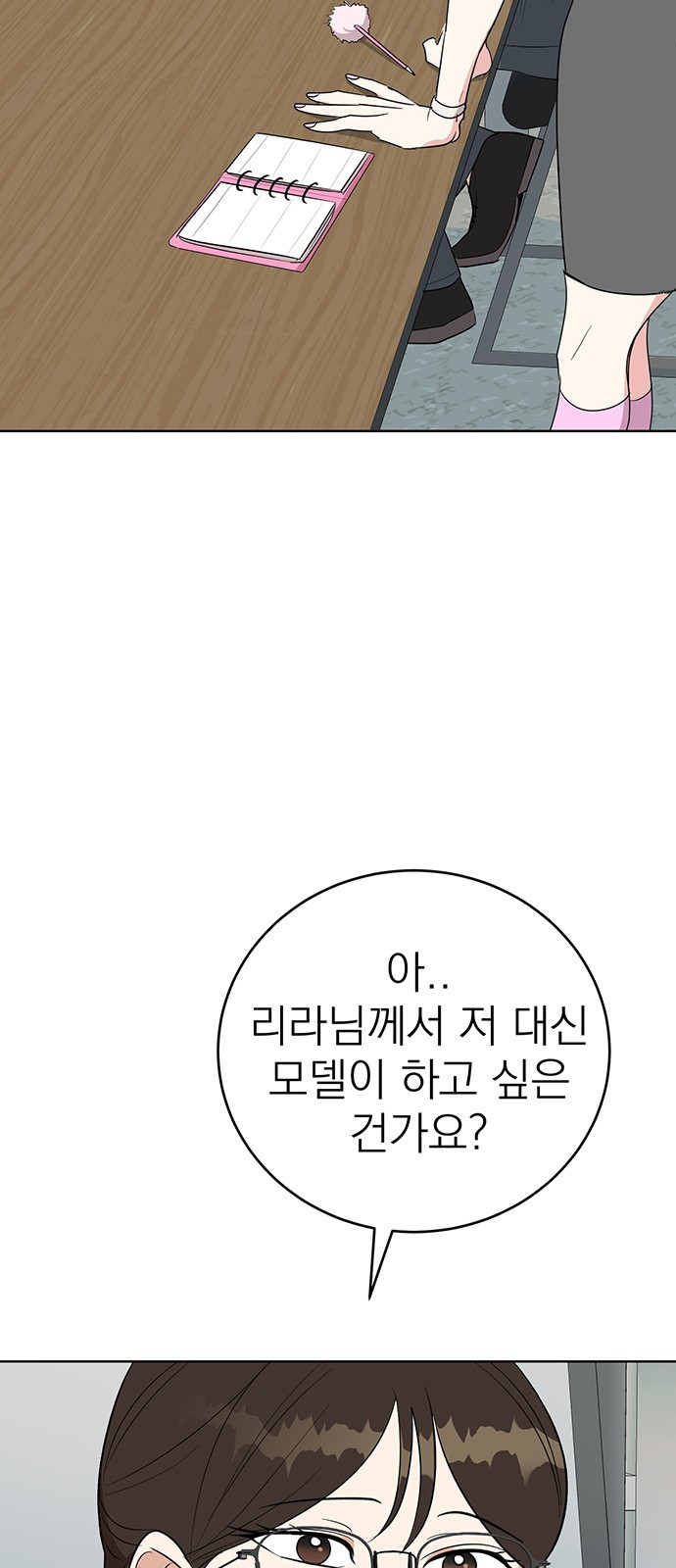 연애 생각은 없지만 6화 사내 심쿵♡ - 웹툰 이미지 33