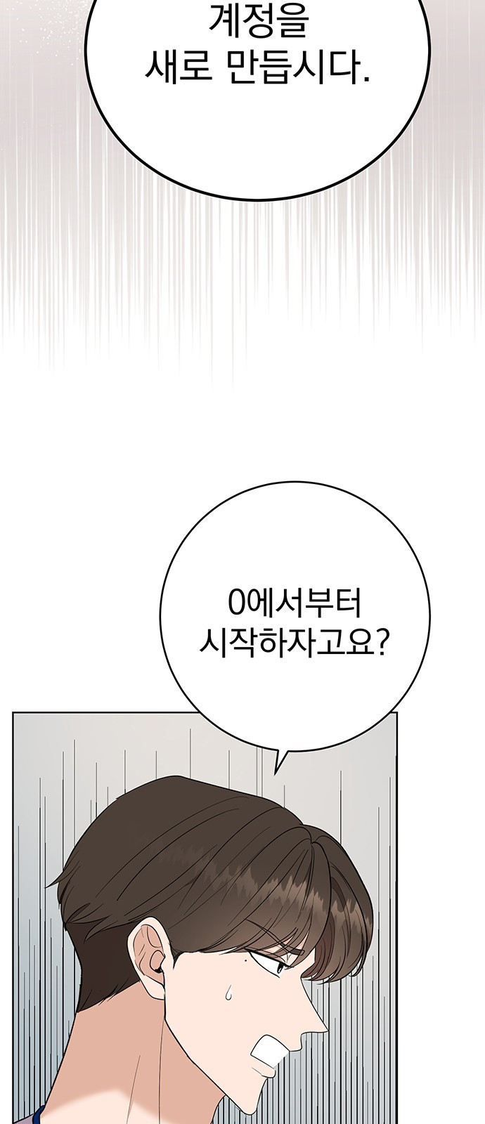 연애 생각은 없지만 6화 사내 심쿵♡ - 웹툰 이미지 38