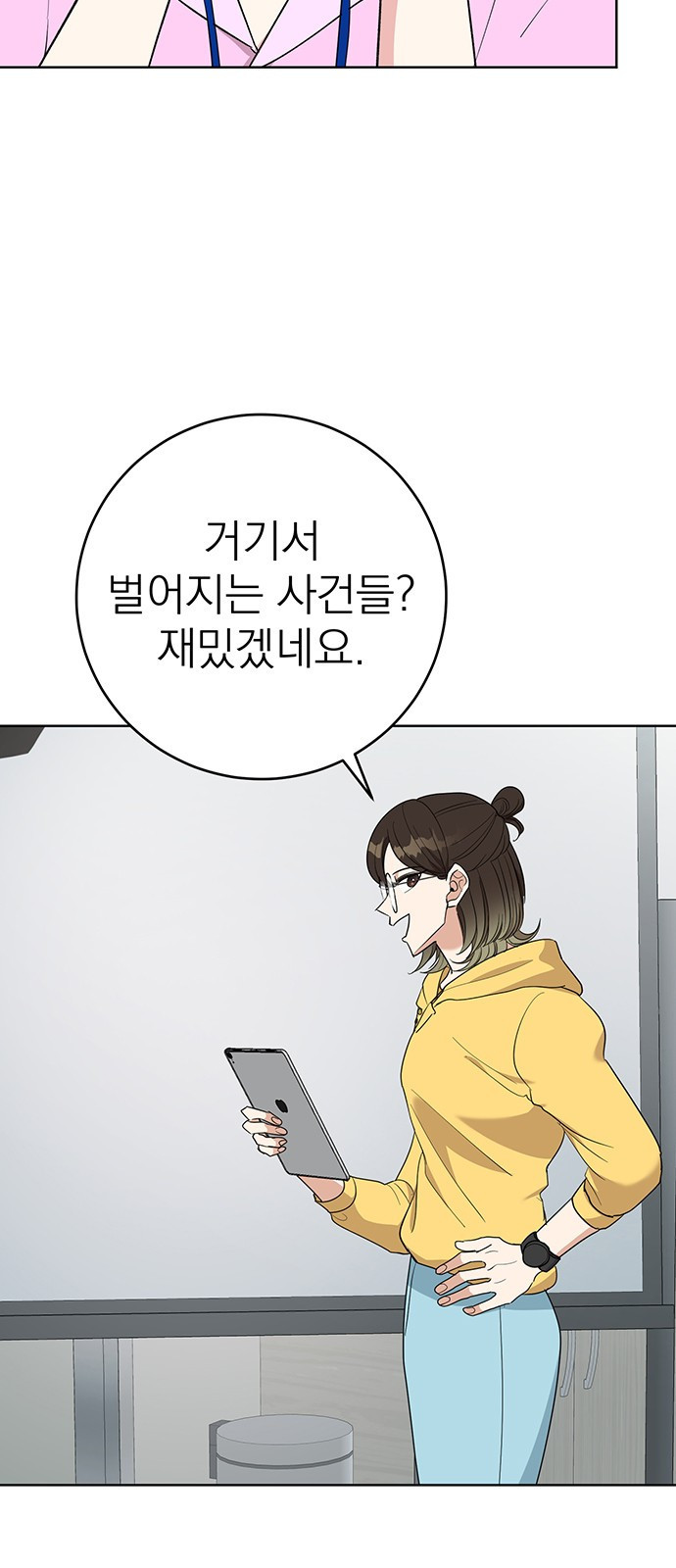 연애 생각은 없지만 6화 사내 심쿵♡ - 웹툰 이미지 52