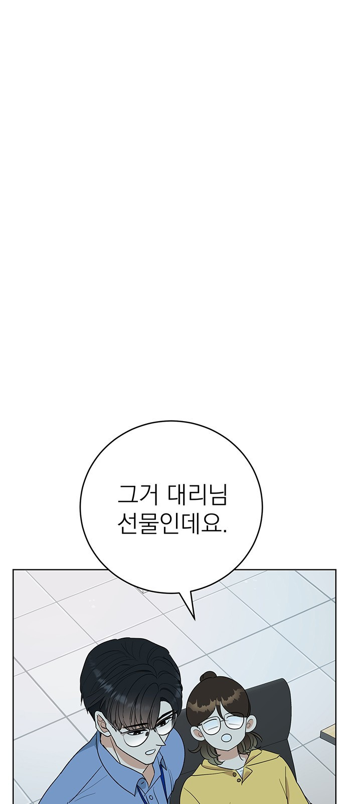 연애 생각은 없지만 6화 사내 심쿵♡ - 웹툰 이미지 73