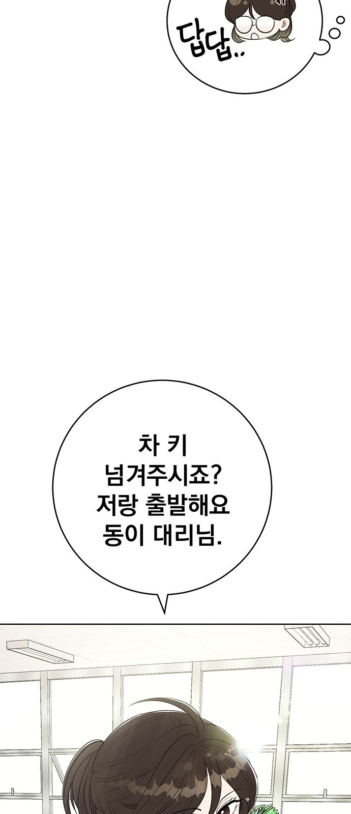 연애 생각은 없지만 7화 사내 소문 - 웹툰 이미지 57