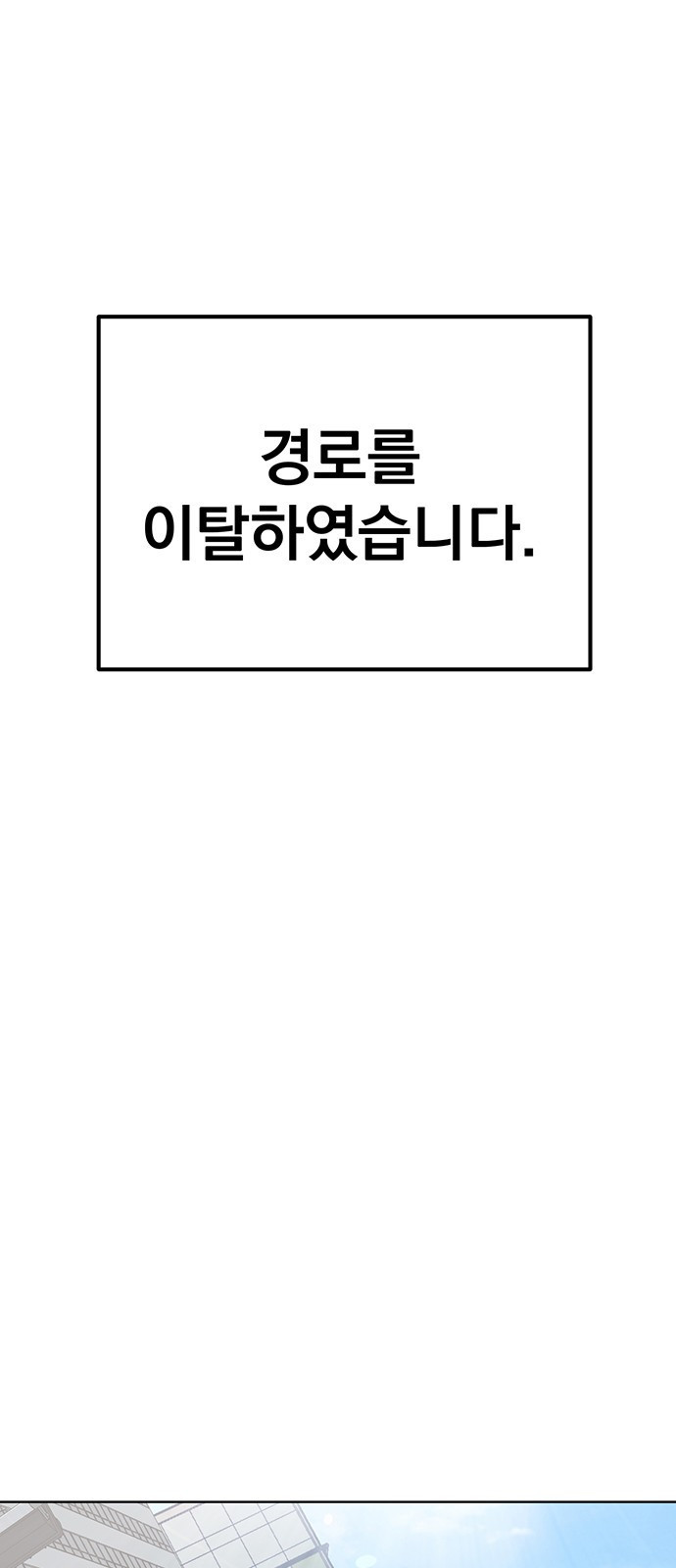 연애 생각은 없지만 7화 사내 소문 - 웹툰 이미지 75