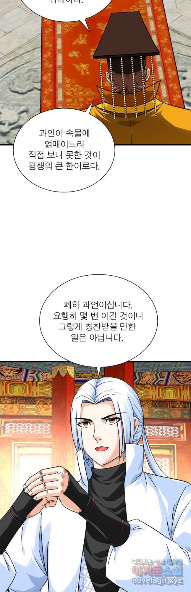 천신회귀 154화 - 웹툰 이미지 4