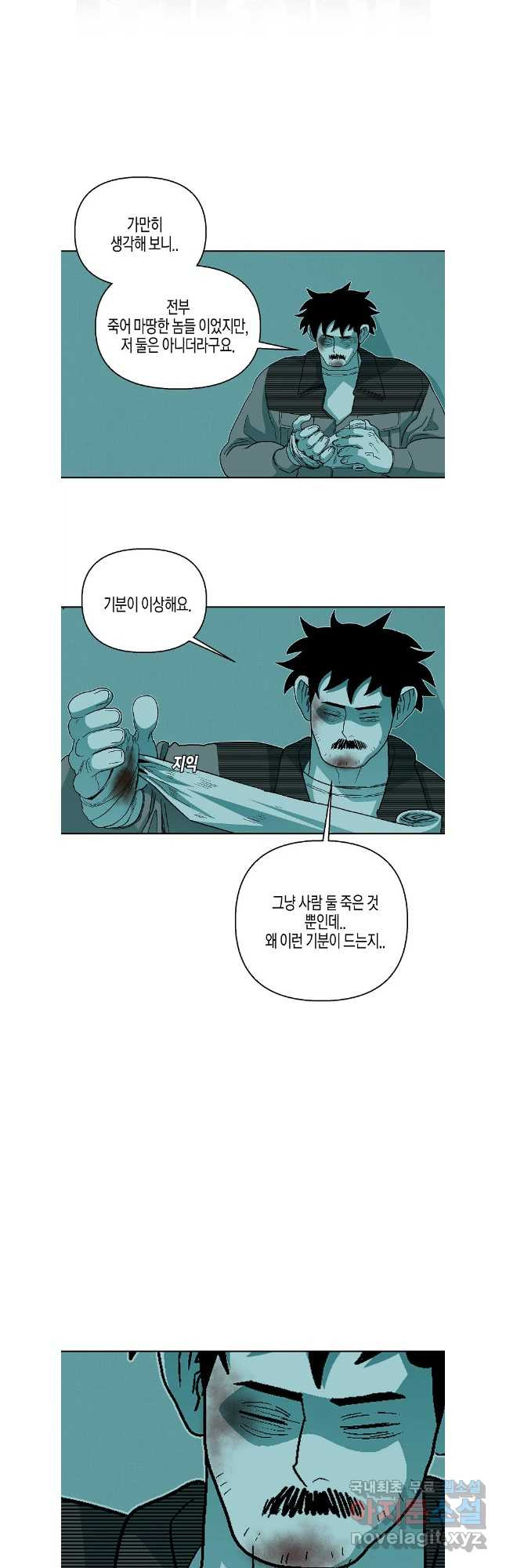 주말 도미 시식회 186화 - 웹툰 이미지 3