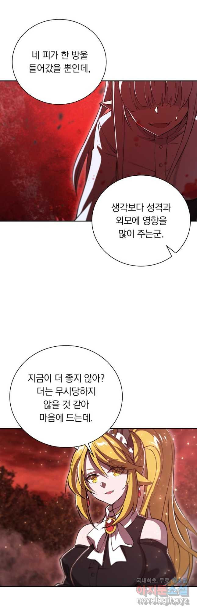 서큐버스가 되어버린 기사님 177화 - 웹툰 이미지 11